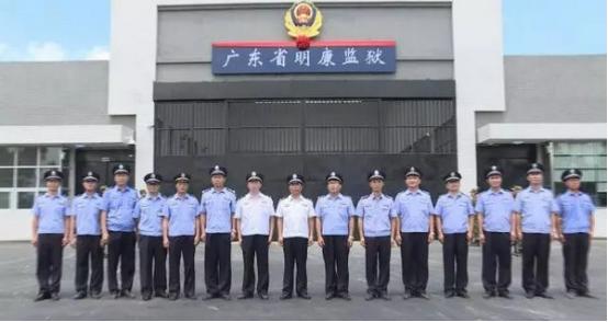 廣東省明康監(jiān)獄
