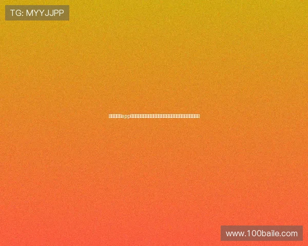 世界杯买球app常见问题解答：体育网站为用户解决使用中的疑难与技术难题