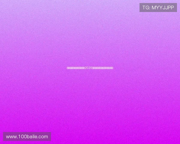 亚星娱乐旗舰网站全面报道2026世界杯赛事精彩瞬间与赛程分析