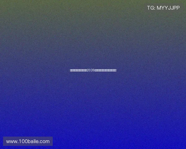 亚星官网网页版详细介绍2026世界杯各国球队阵容与比赛亮点 亚星官网网页版详细介绍2026世界杯各国球队阵容与比赛亮点